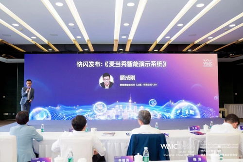 愛客易智能科技亮出雙重王牌 世界人工智能大會首秀同時發(fā)布MindShow AI PPT